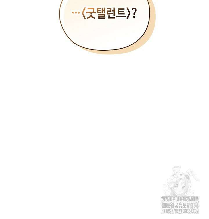 도도한 결혼 38화 15