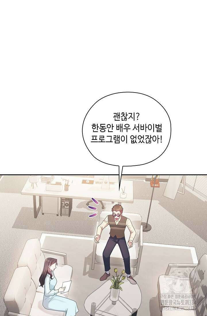 도도한 결혼 38화 18