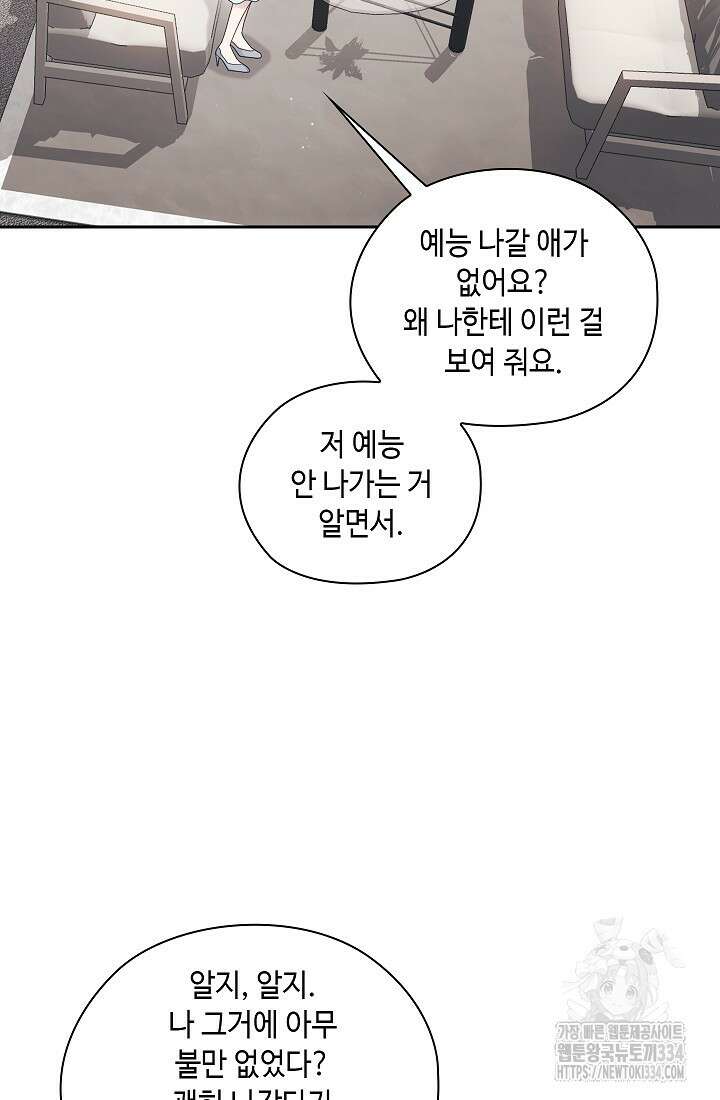 도도한 결혼 38화 19