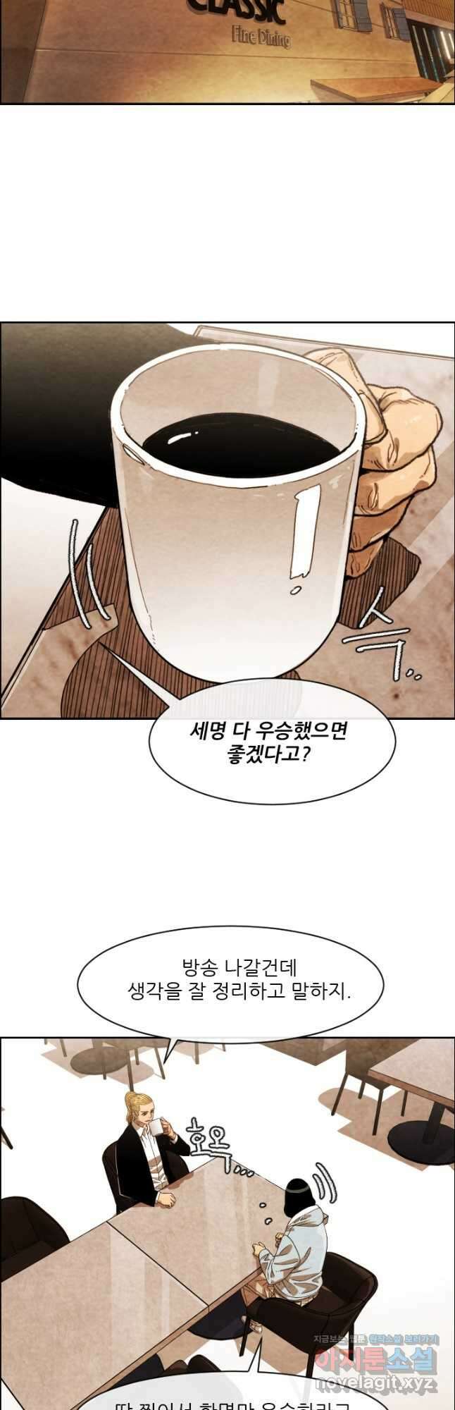 미슐랭스타 시즌4 224화 3