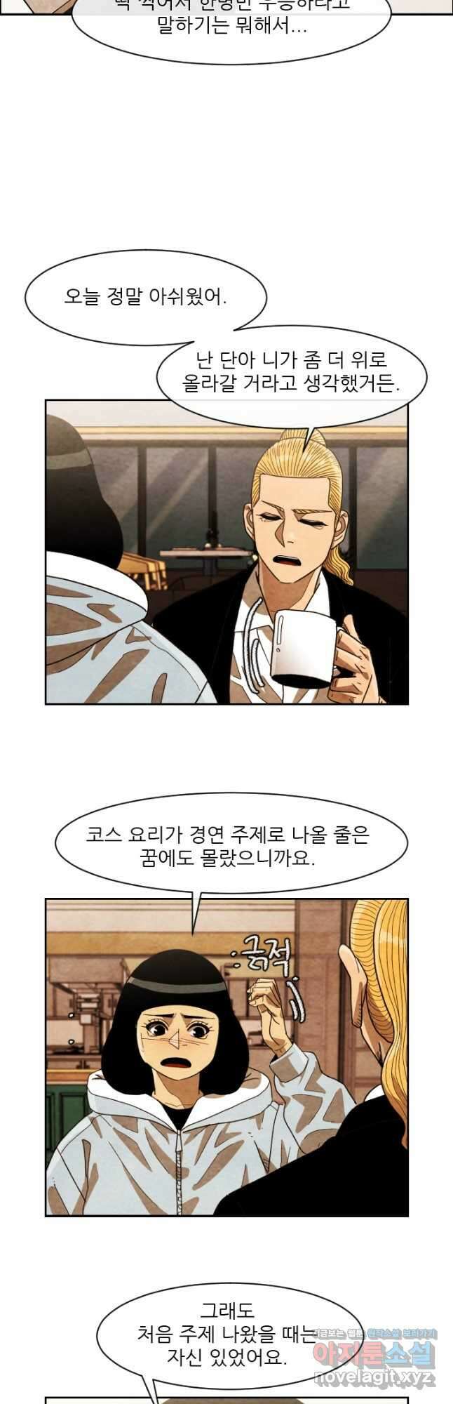 미슐랭스타 시즌4 224화 4
