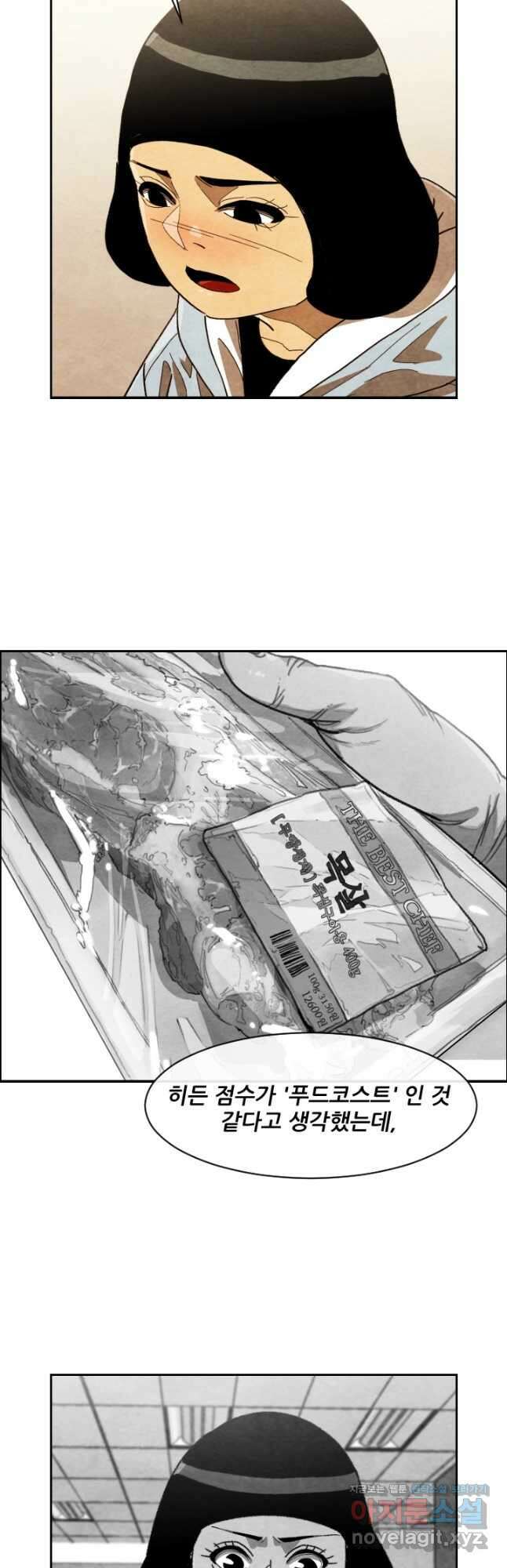 미슐랭스타 시즌4 224화 5