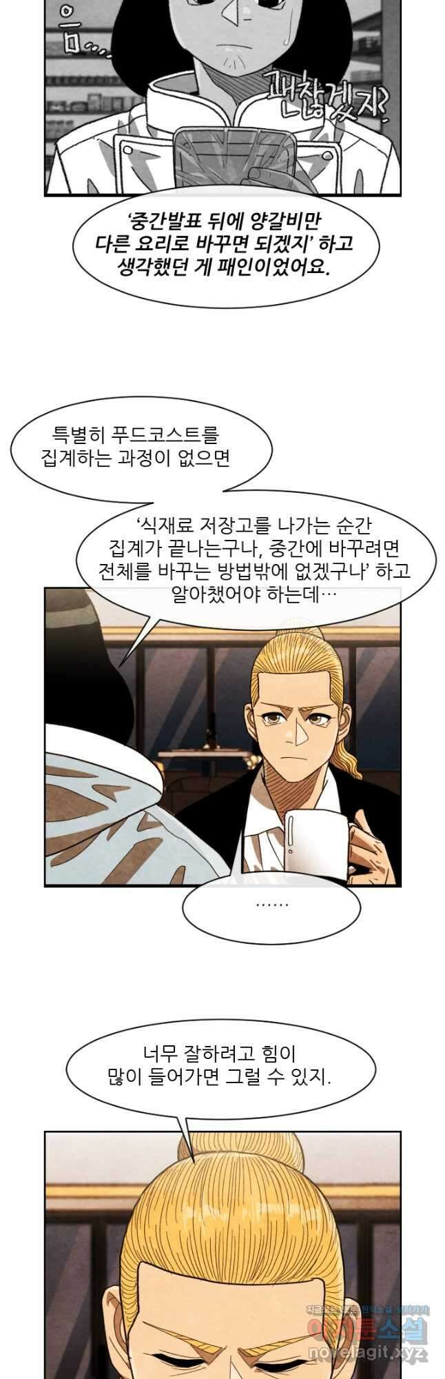 미슐랭스타 시즌4 224화 6
