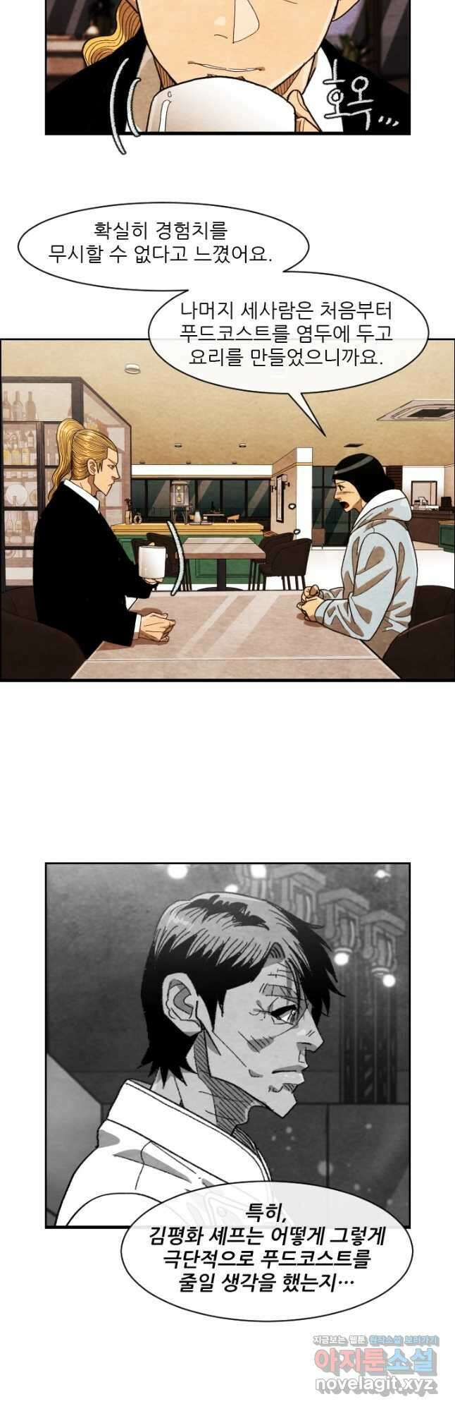 미슐랭스타 시즌4 224화 7