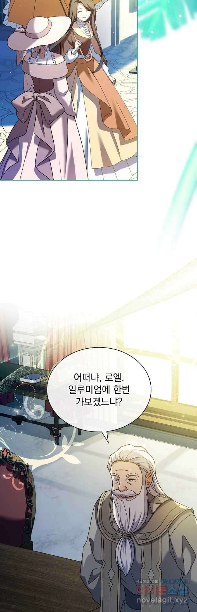 해피 시월드 52화 3