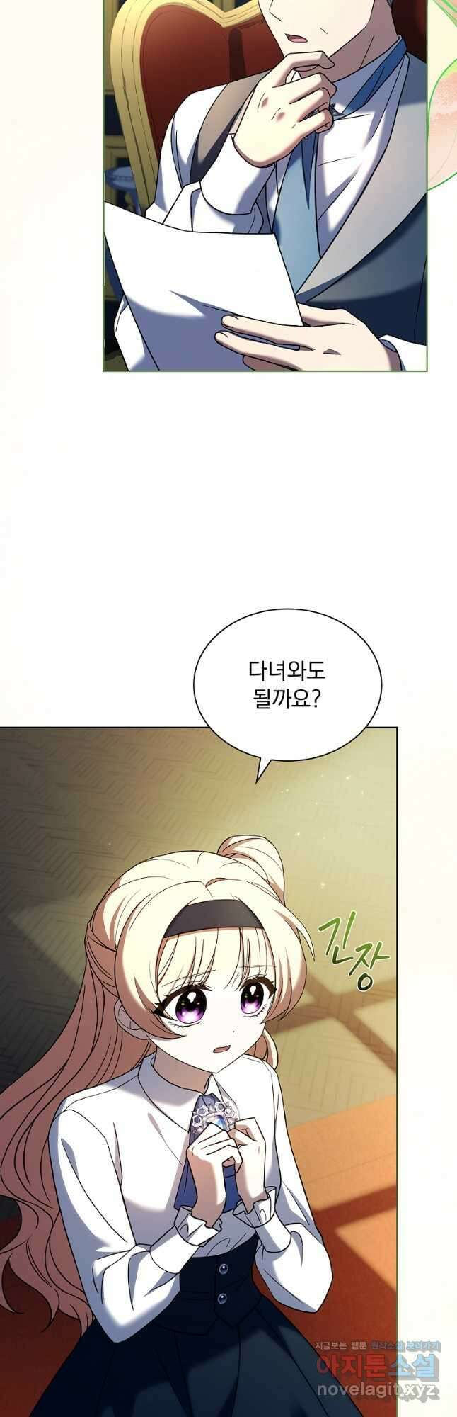 해피 시월드 52화 6