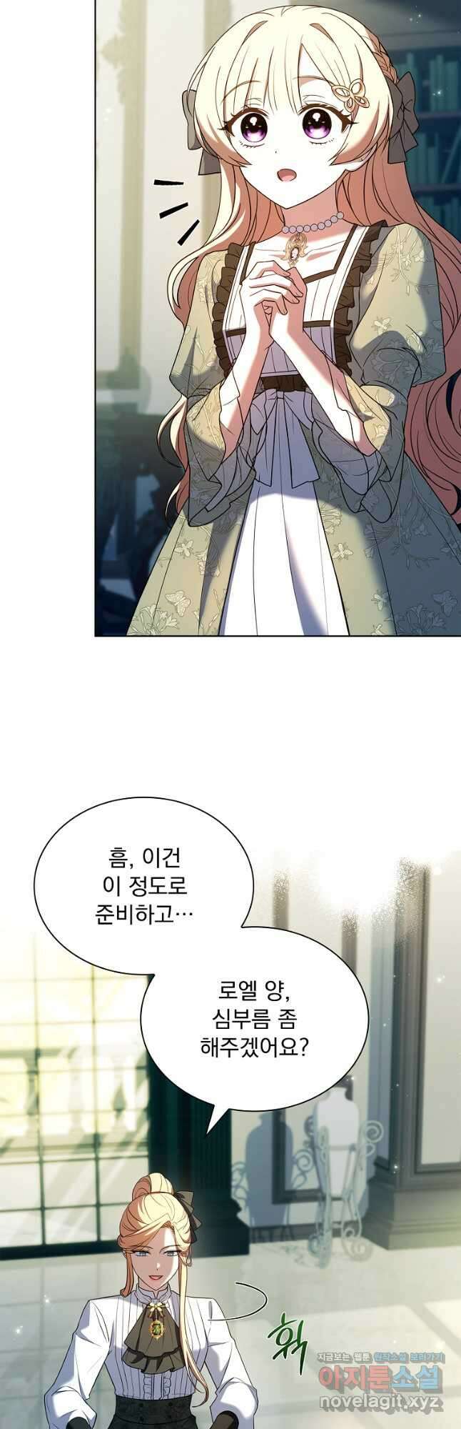 해피 시월드 52화 12