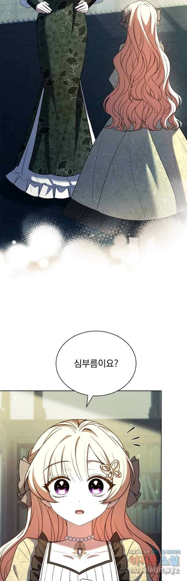 해피 시월드 52화 13