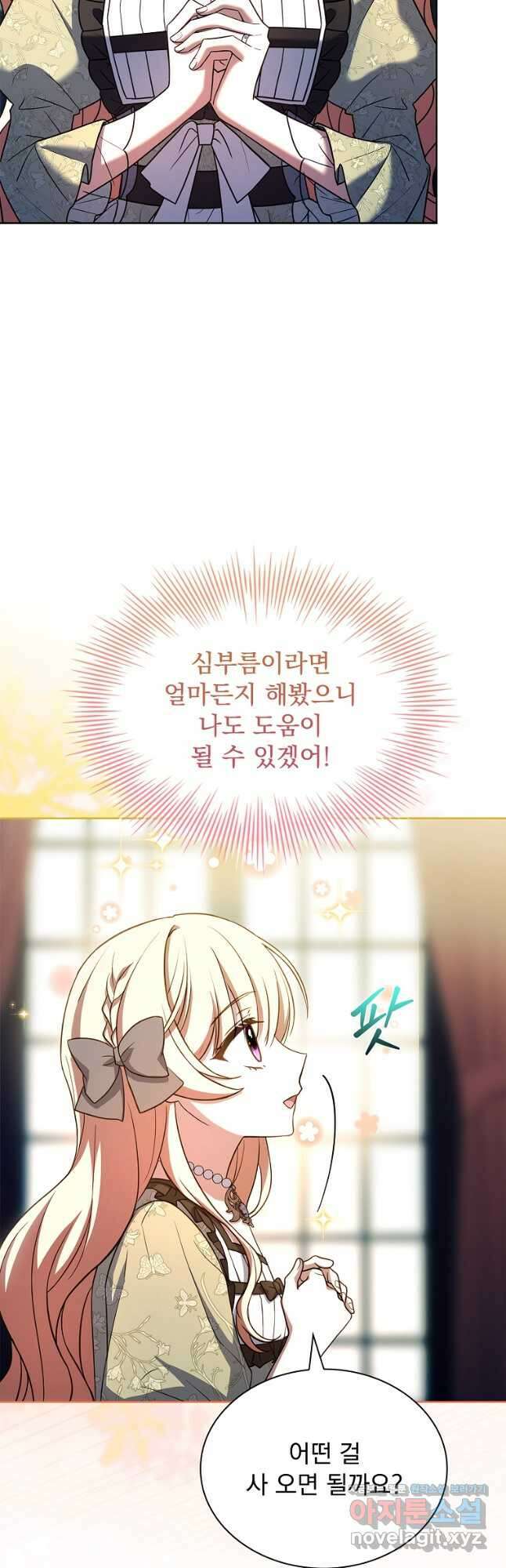 해피 시월드 52화 14