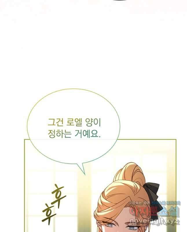 해피 시월드 52화 15