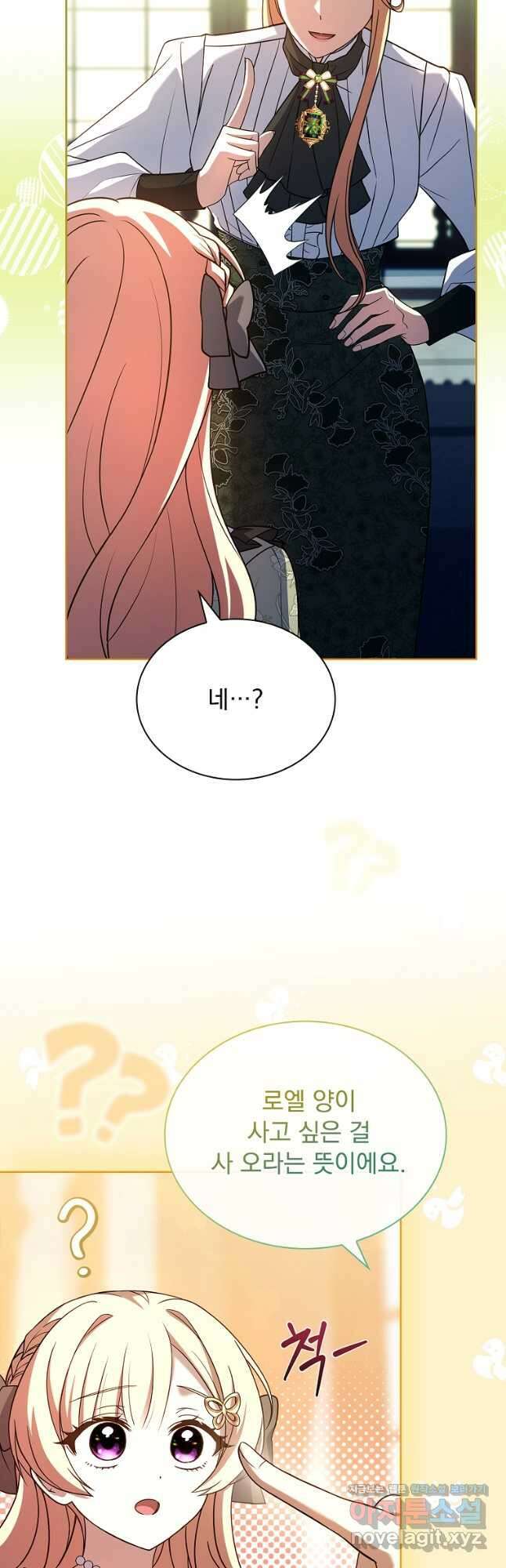 해피 시월드 52화 16