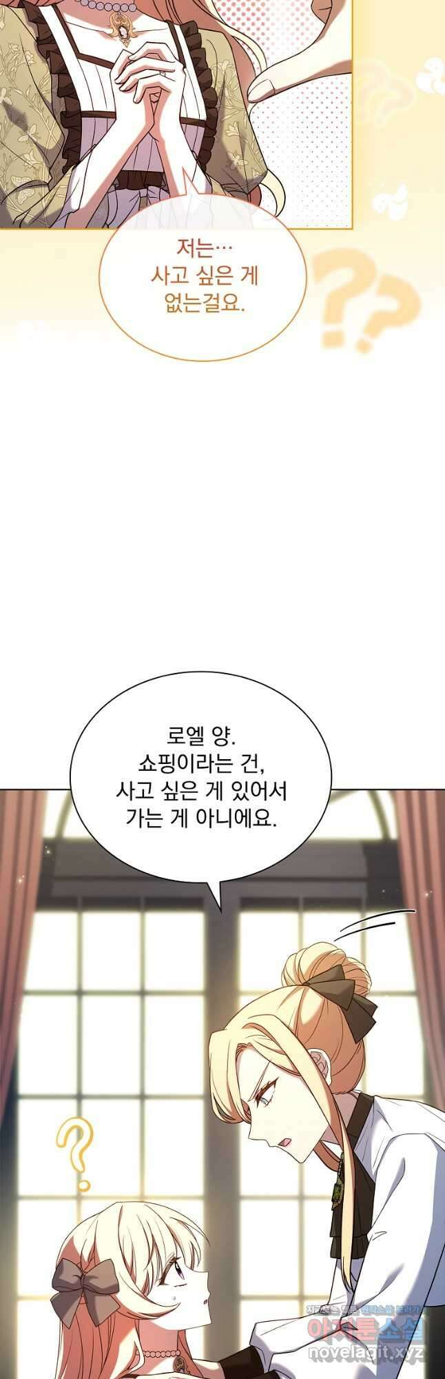 해피 시월드 52화 17