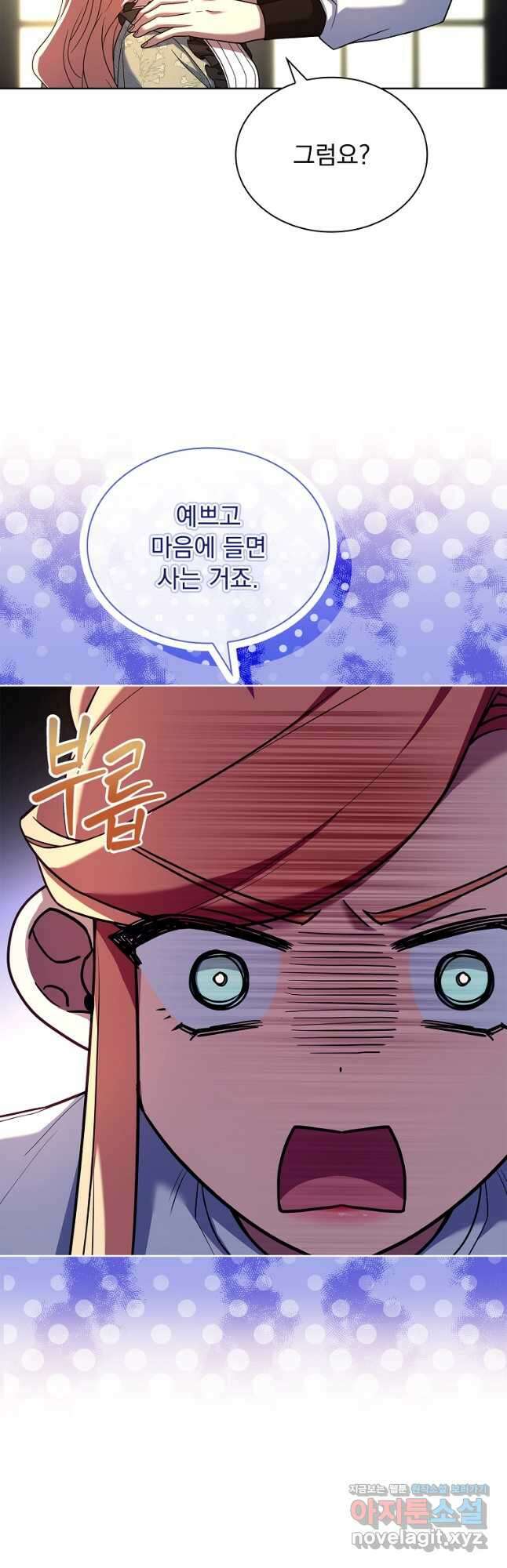 해피 시월드 52화 18