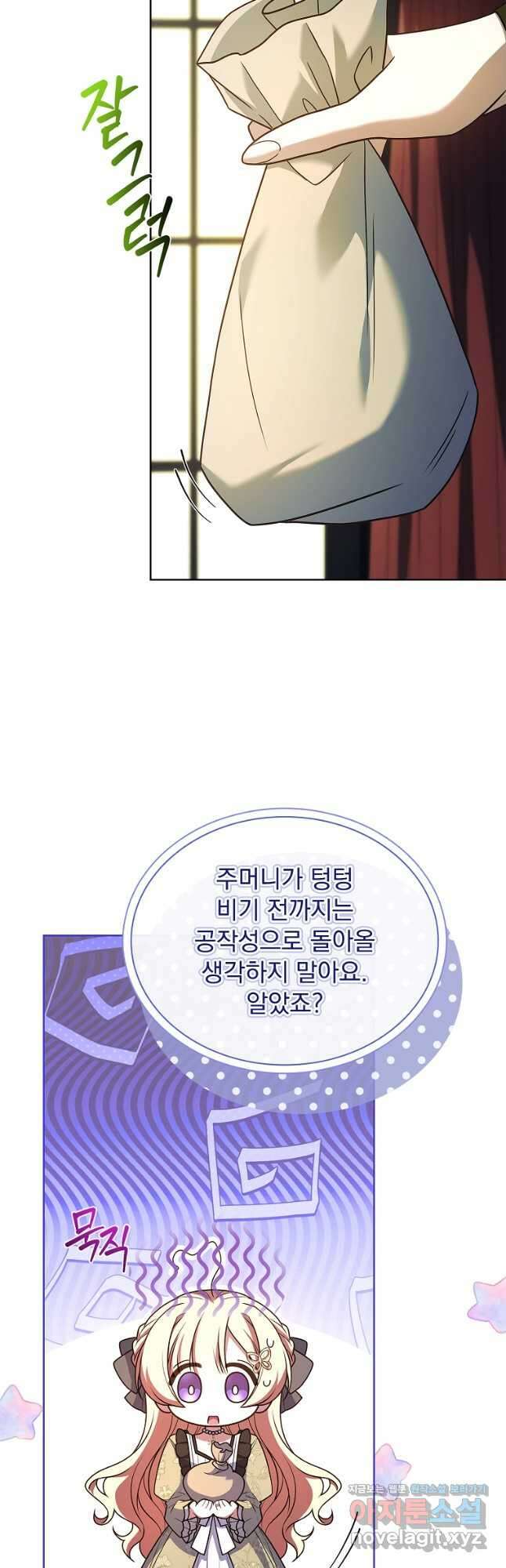 해피 시월드 52화 20