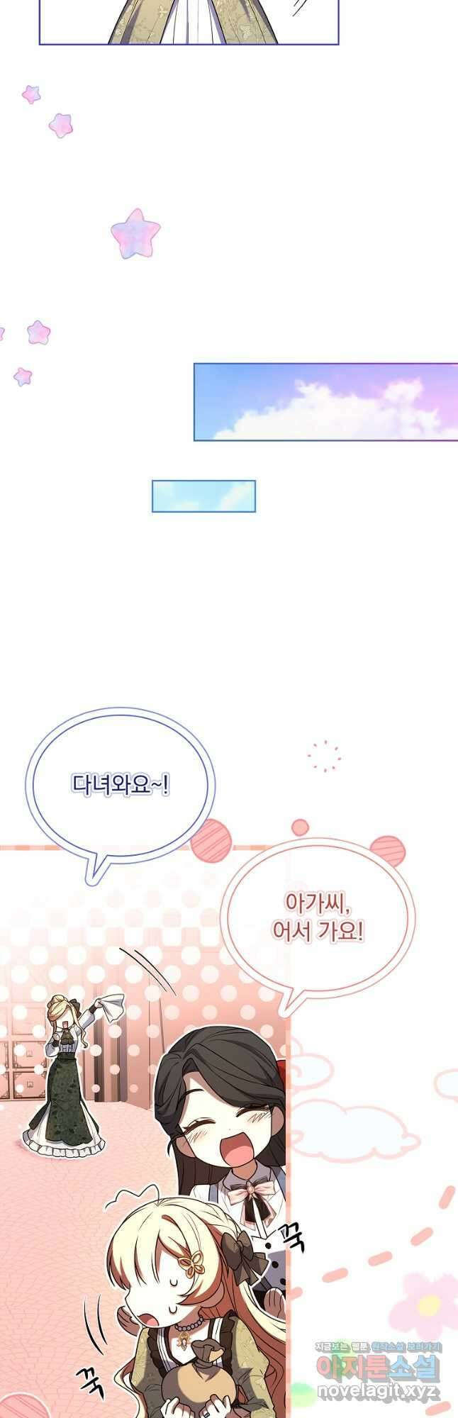 해피 시월드 52화 21
