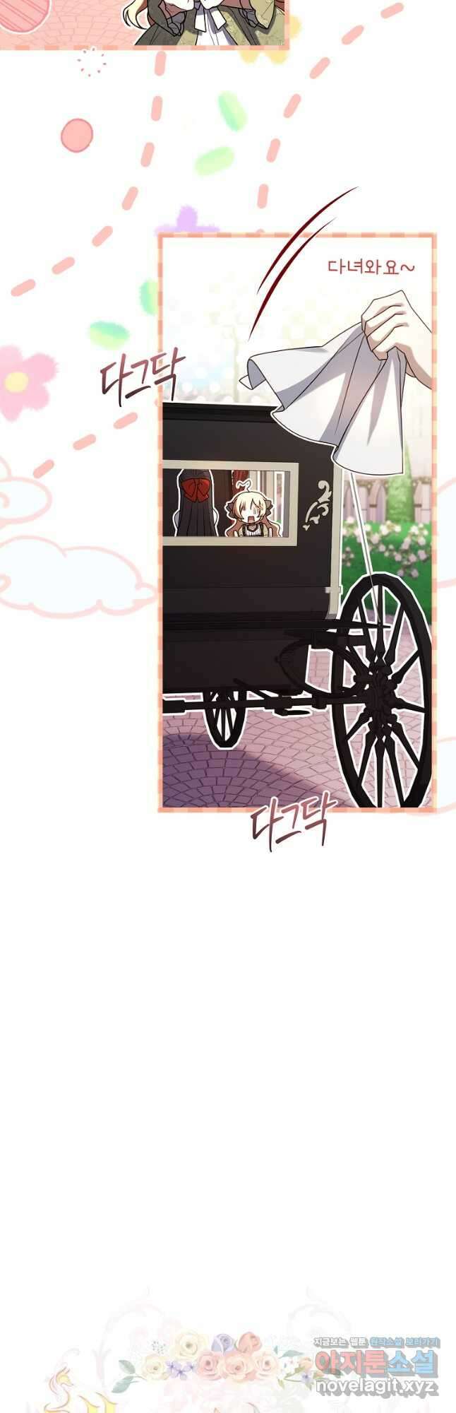해피 시월드 52화 22