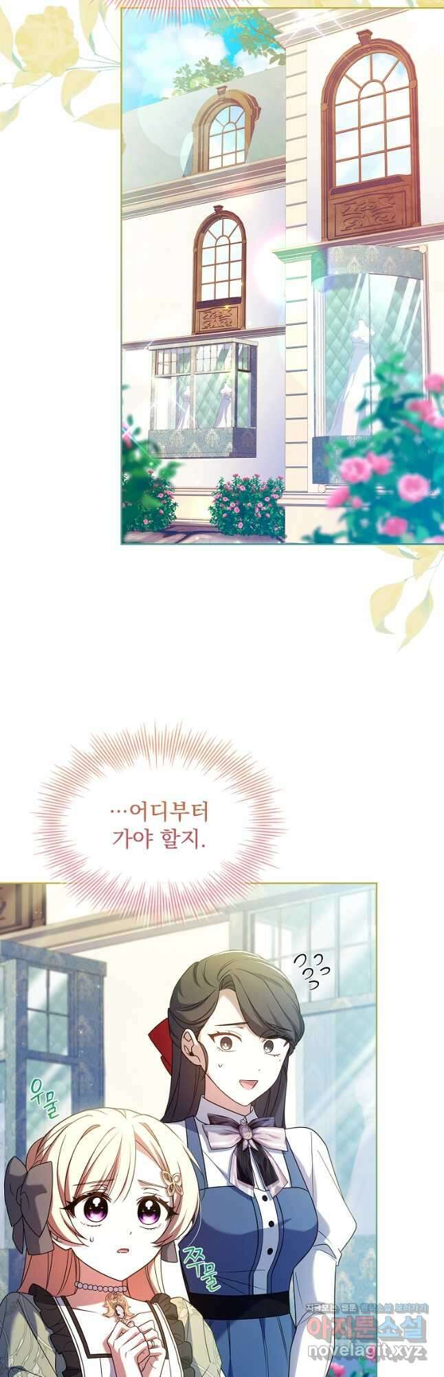 해피 시월드 52화 26