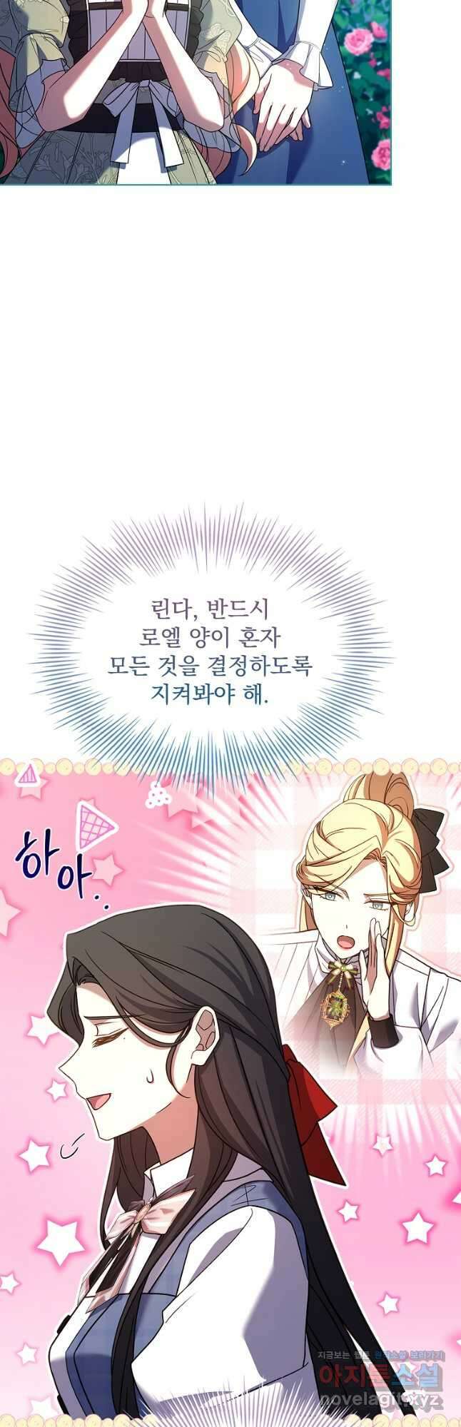 해피 시월드 52화 27