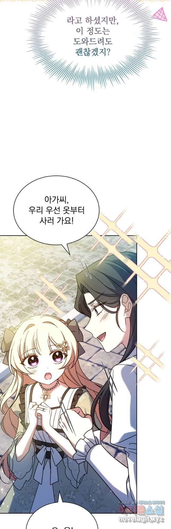 해피 시월드 52화 28