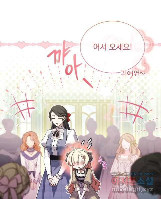 해피 시월드 52화 30