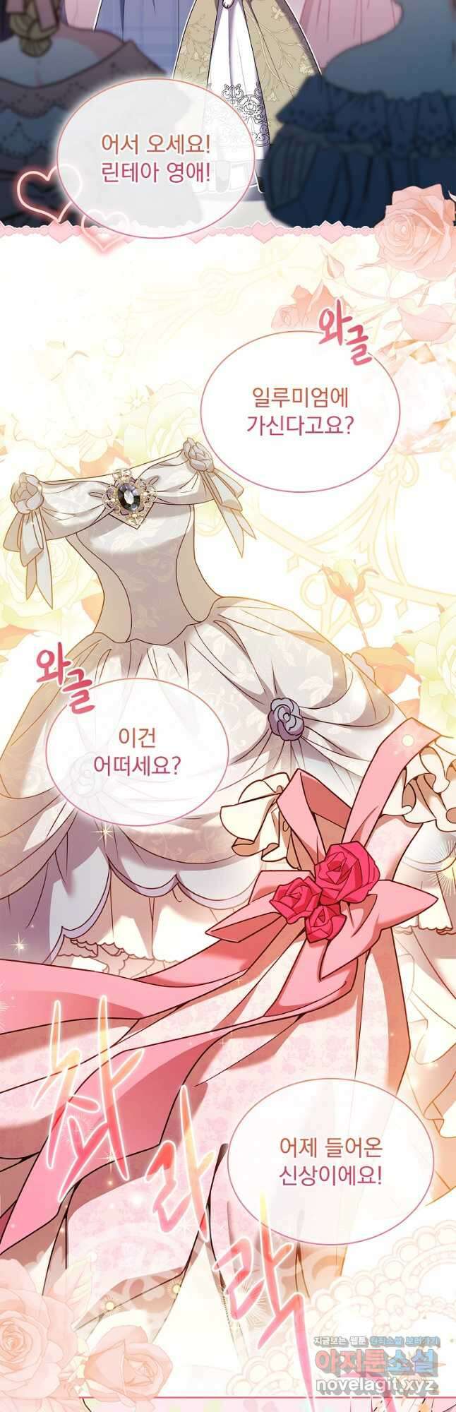 해피 시월드 52화 31