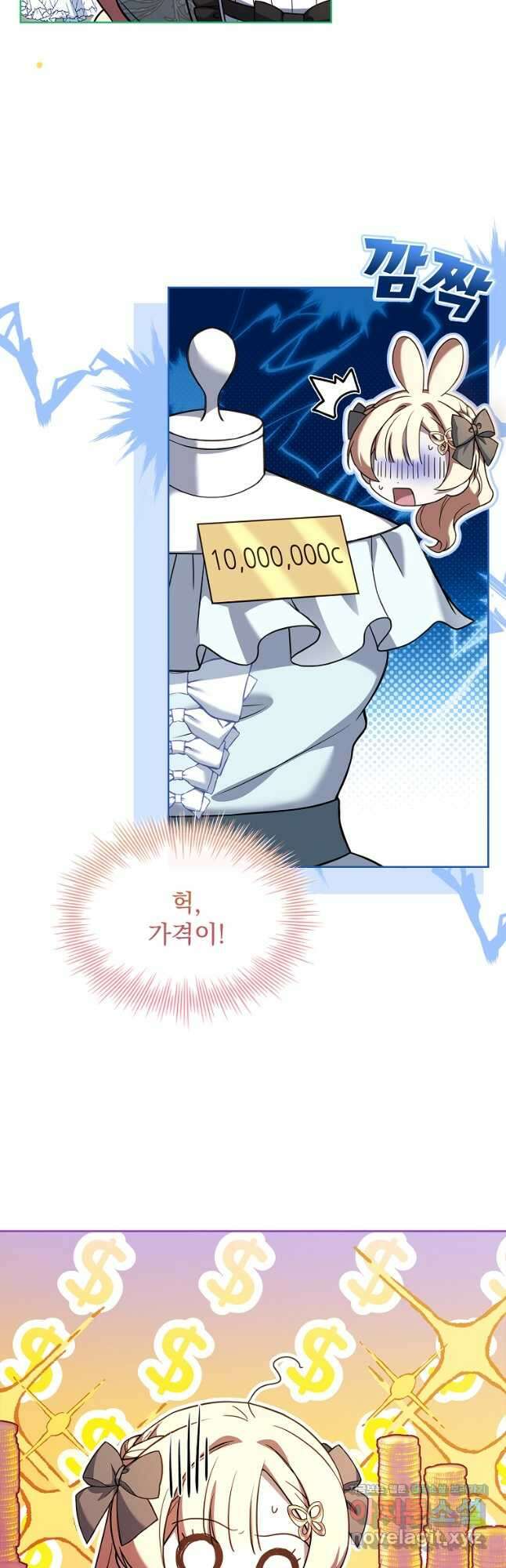 해피 시월드 52화 33