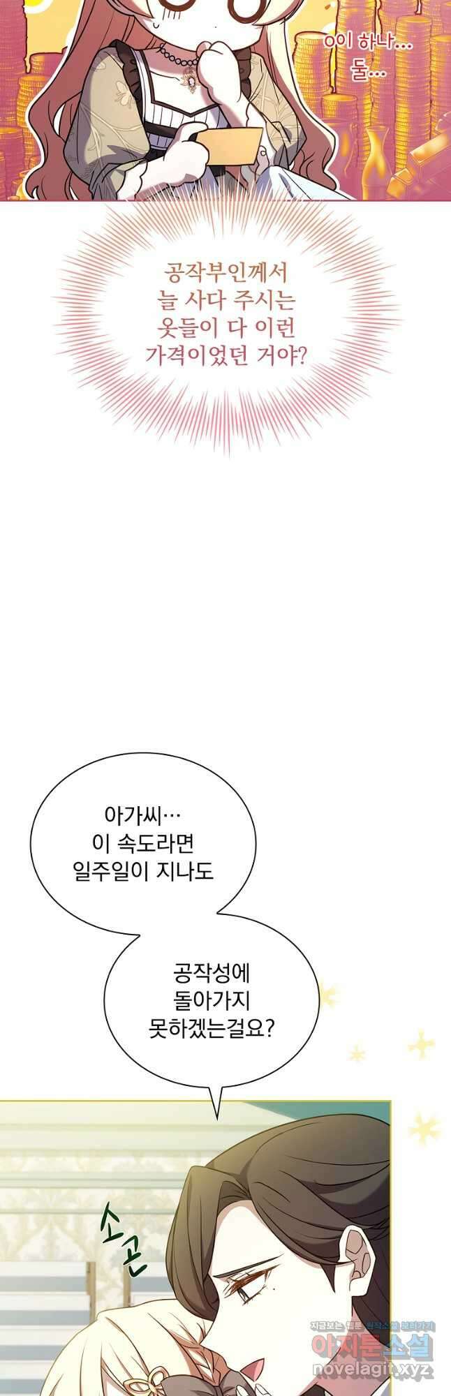 해피 시월드 52화 34