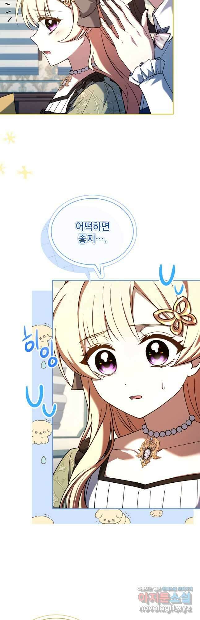 해피 시월드 52화 35