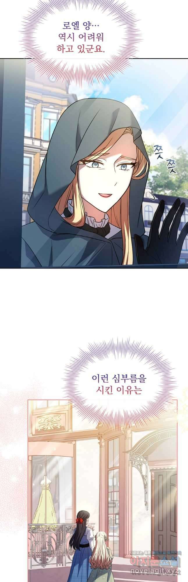 해피 시월드 52화 40