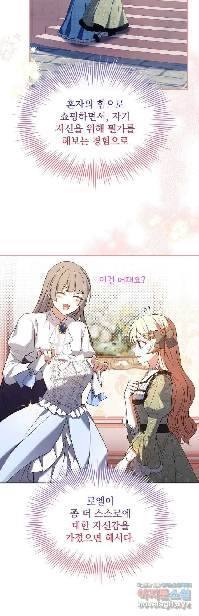 해피 시월드 52화 41