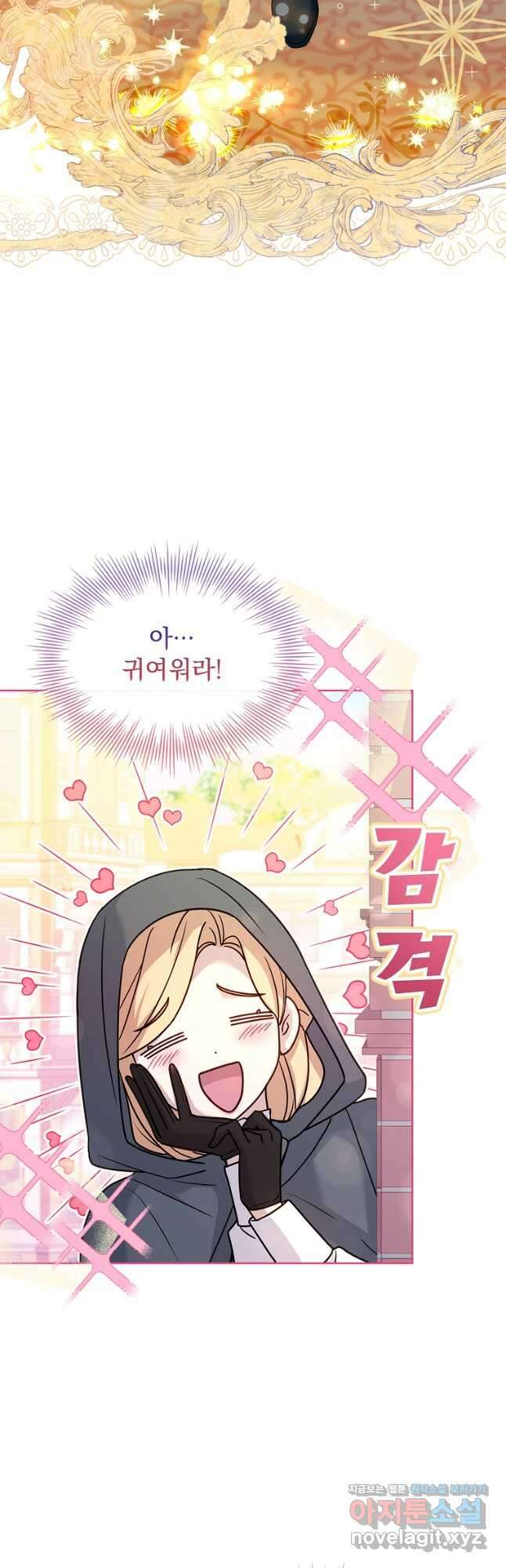 해피 시월드 52화 44