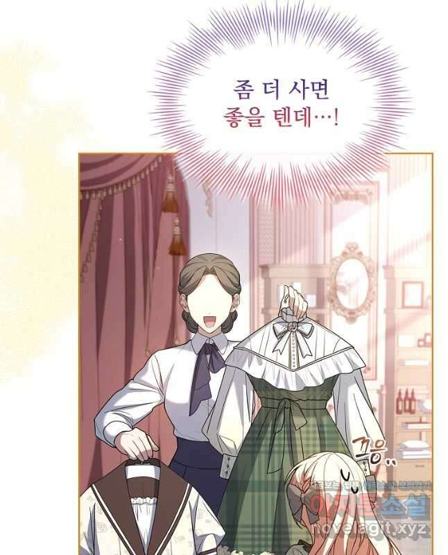해피 시월드 52화 45