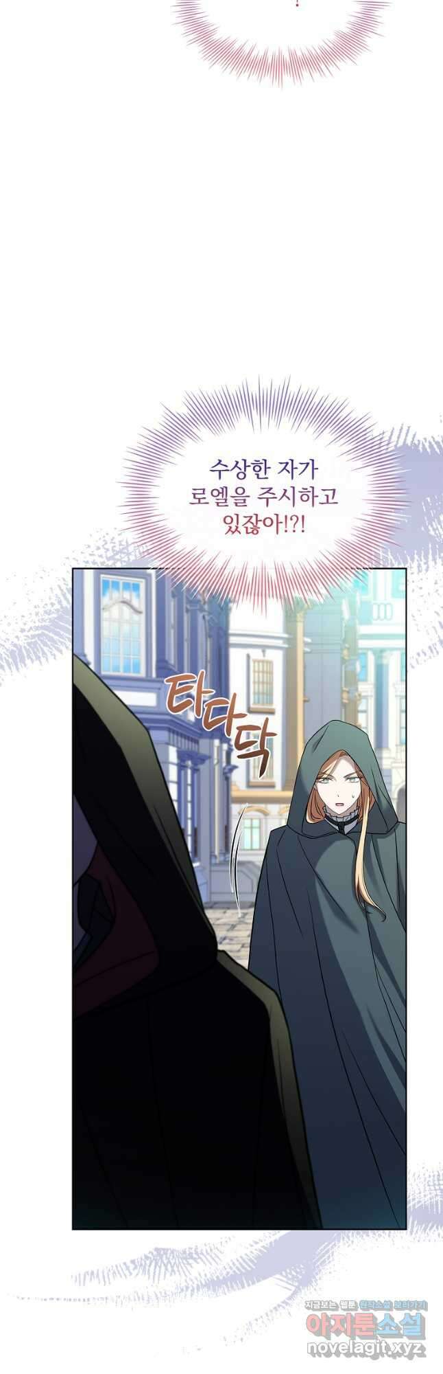 해피 시월드 52화 47