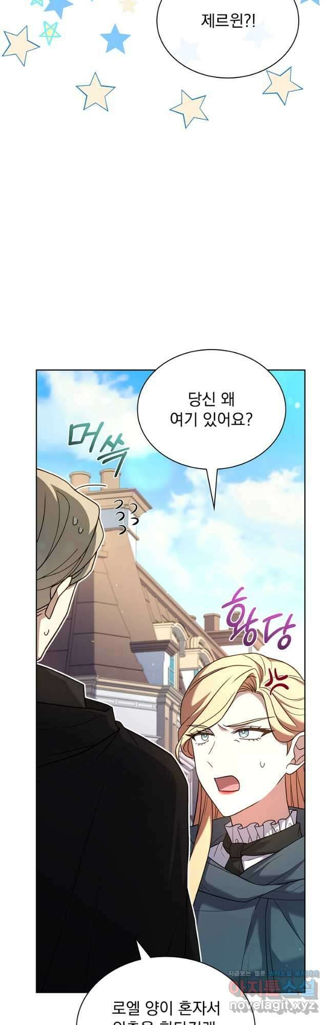 해피 시월드 52화 50