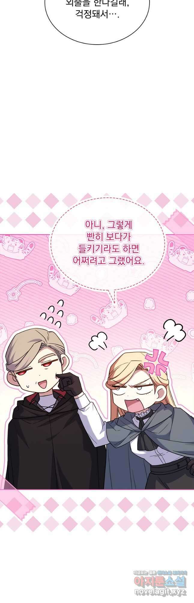 해피 시월드 52화 51