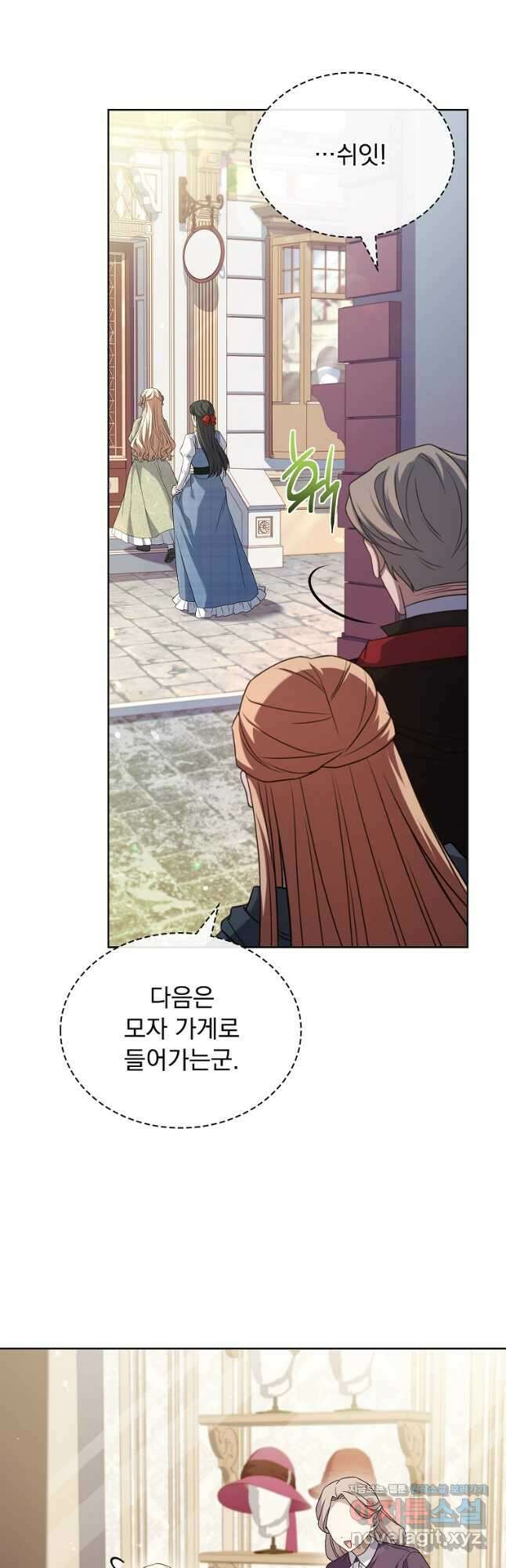 해피 시월드 52화 52