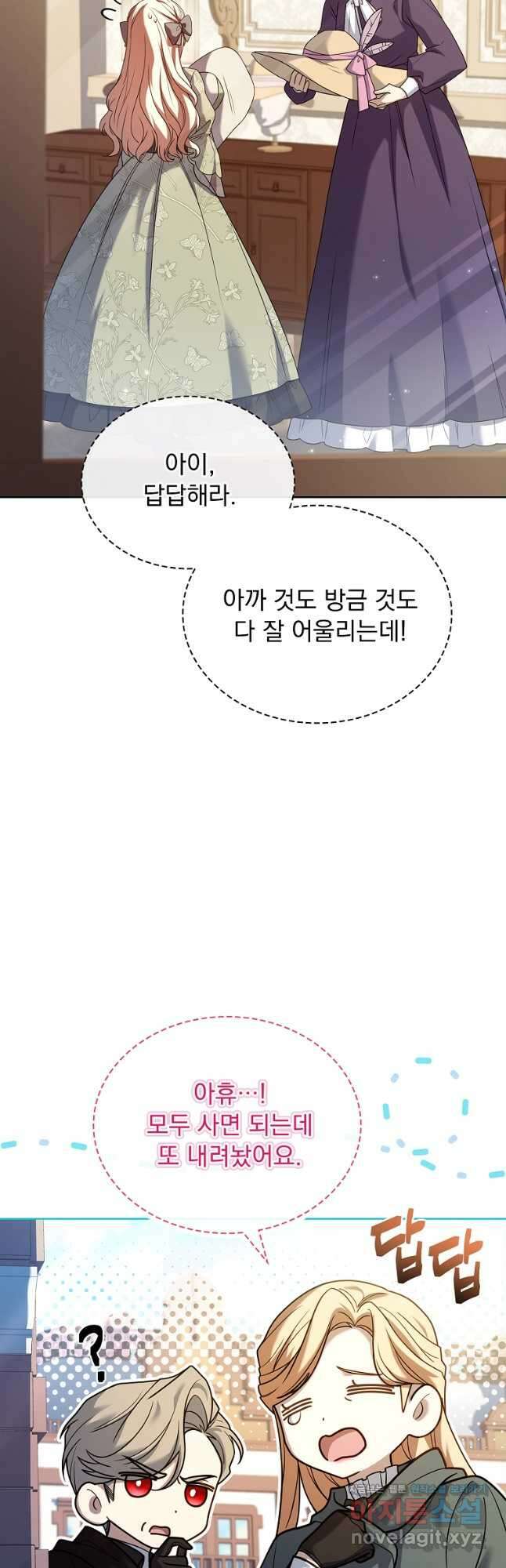 해피 시월드 52화 53