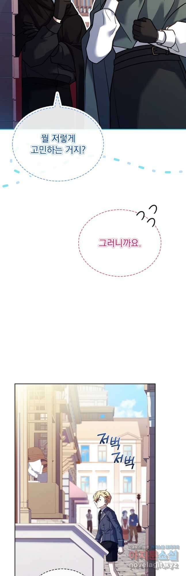 해피 시월드 52화 54