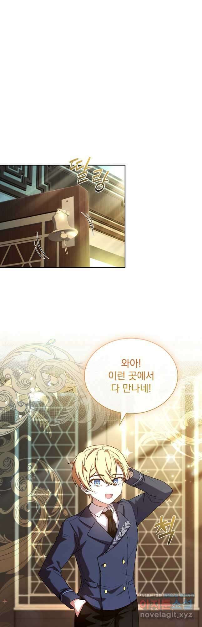해피 시월드 52화 56