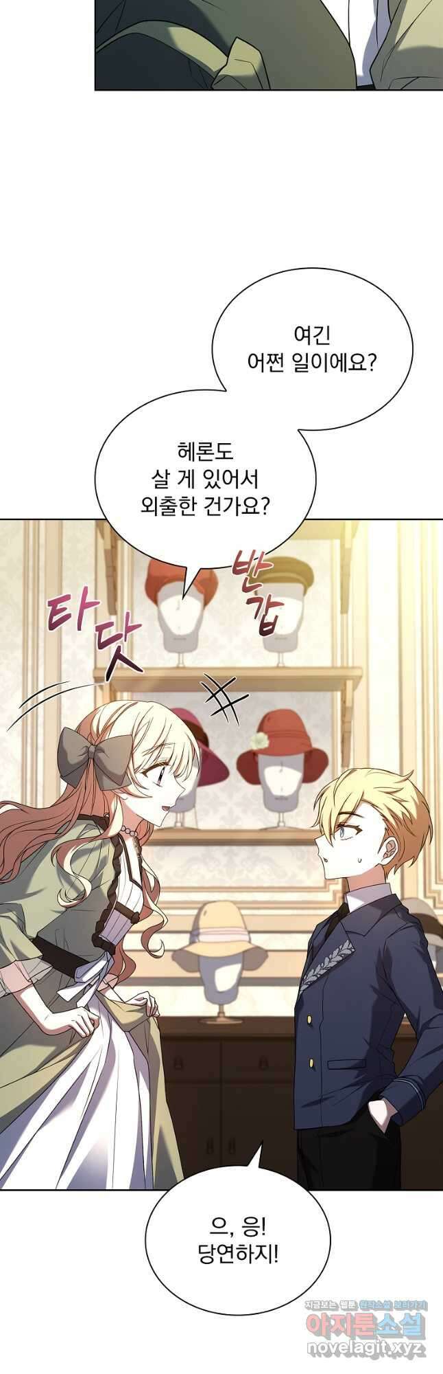 해피 시월드 52화 58