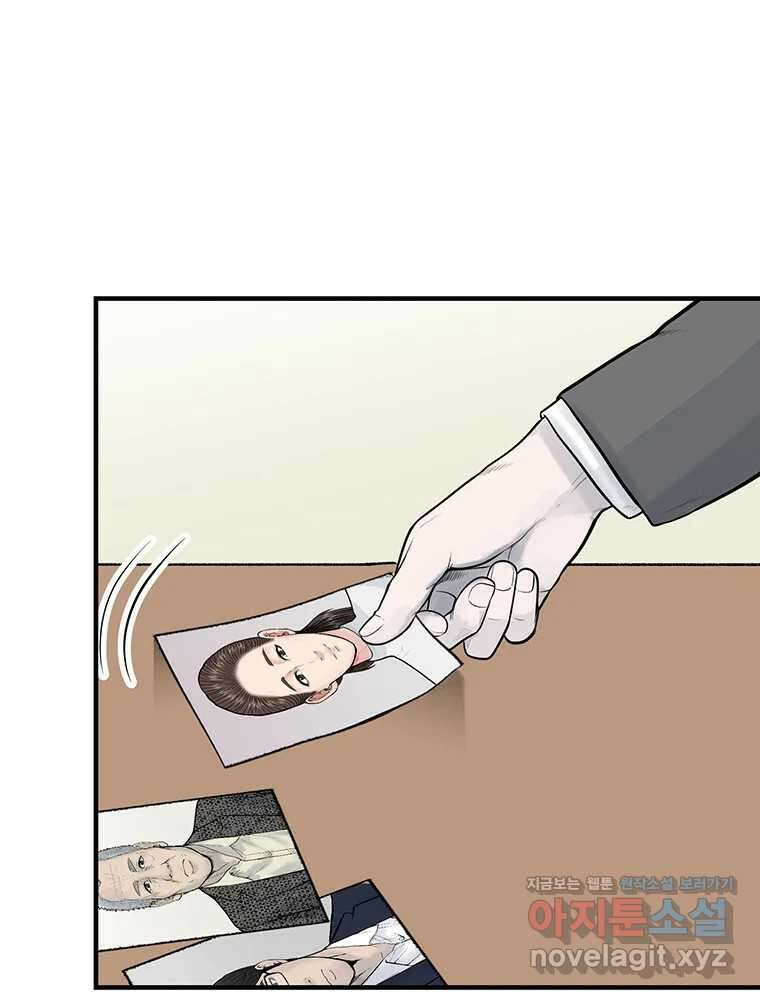 26번째 살인 제101화 3