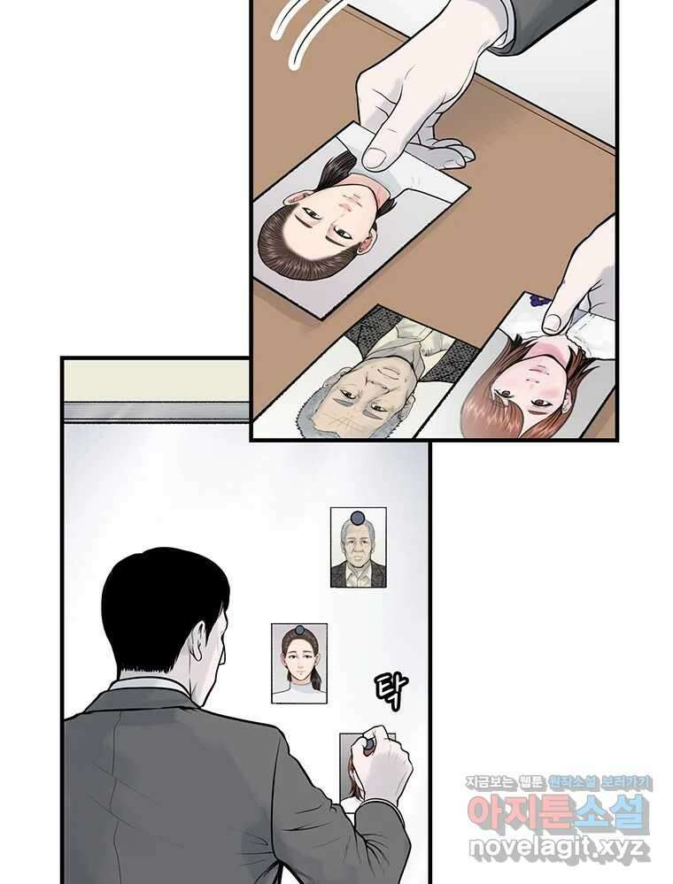 26번째 살인 제101화 7