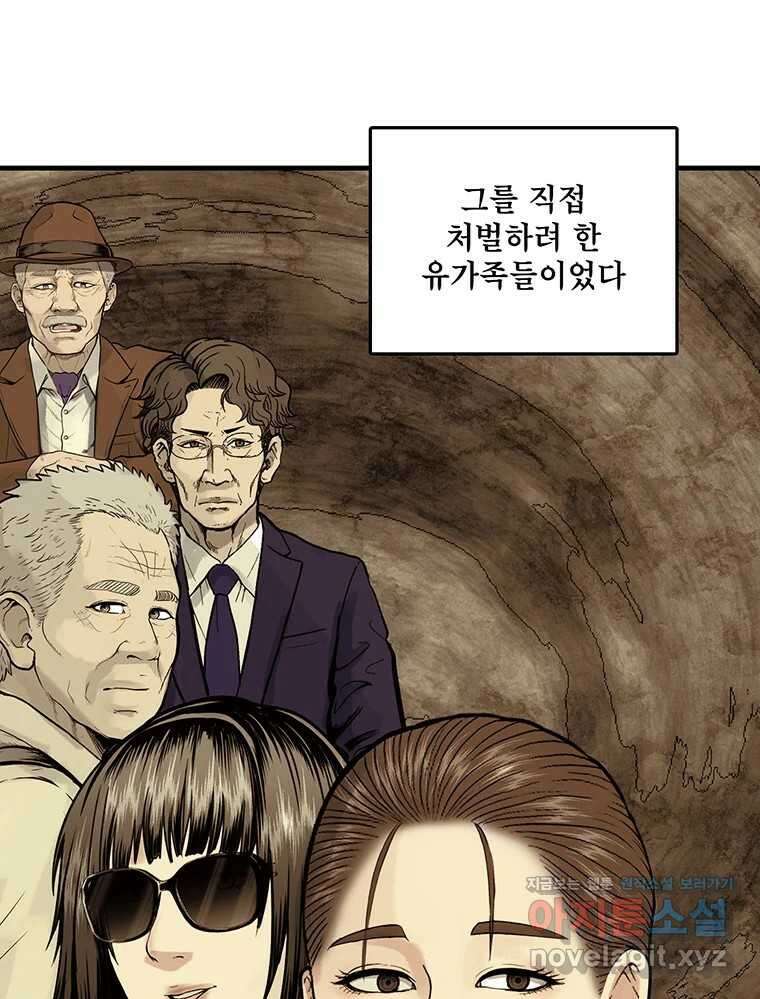 26번째 살인 제101화 15