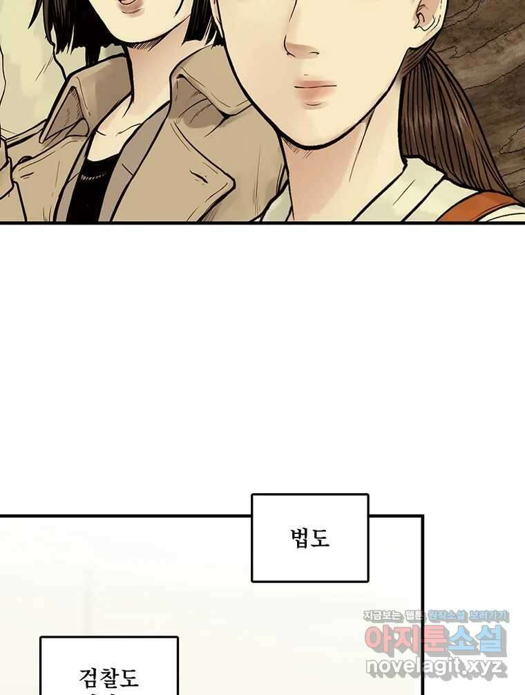 26번째 살인 제101화 16