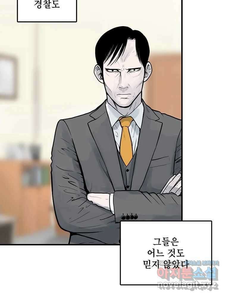 26번째 살인 제101화 17