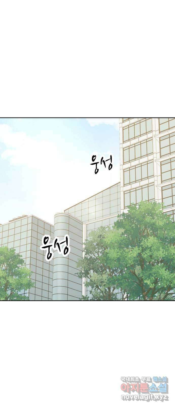 가족같은 XX 98화 1