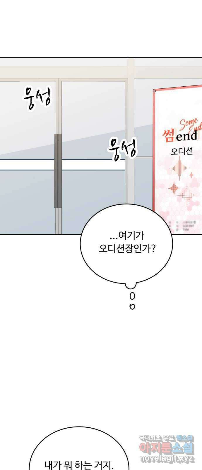 가족같은 XX 98화 2
