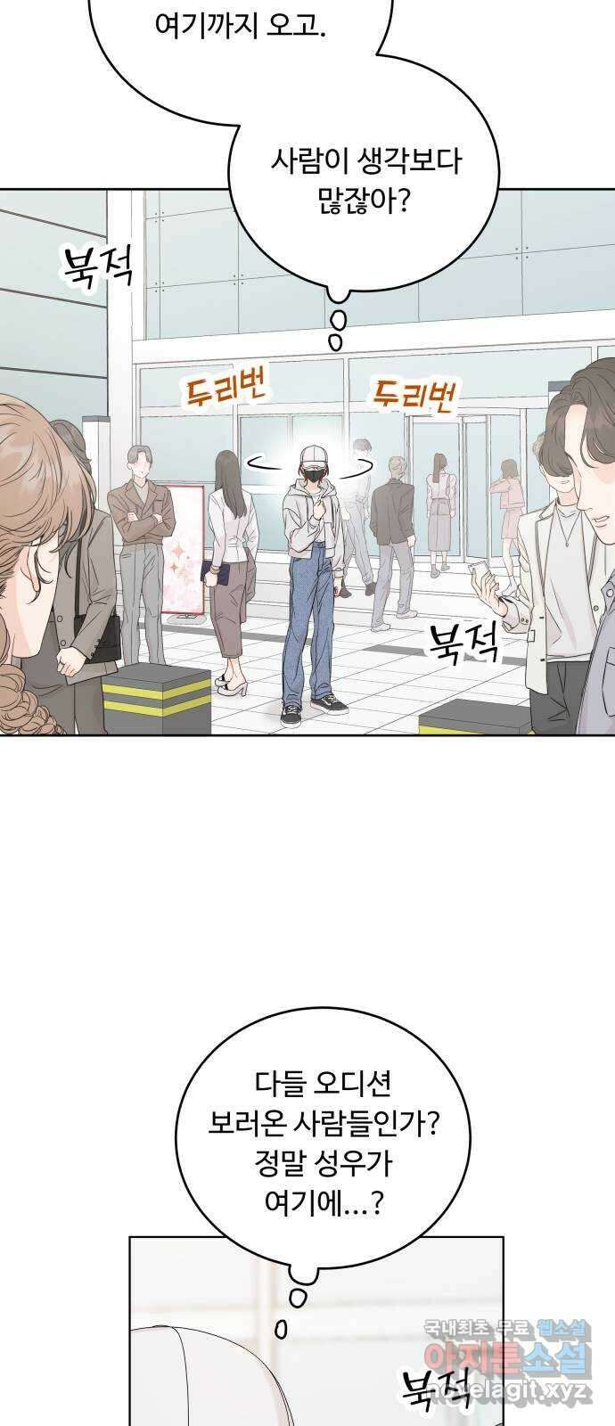 가족같은 XX 98화 3