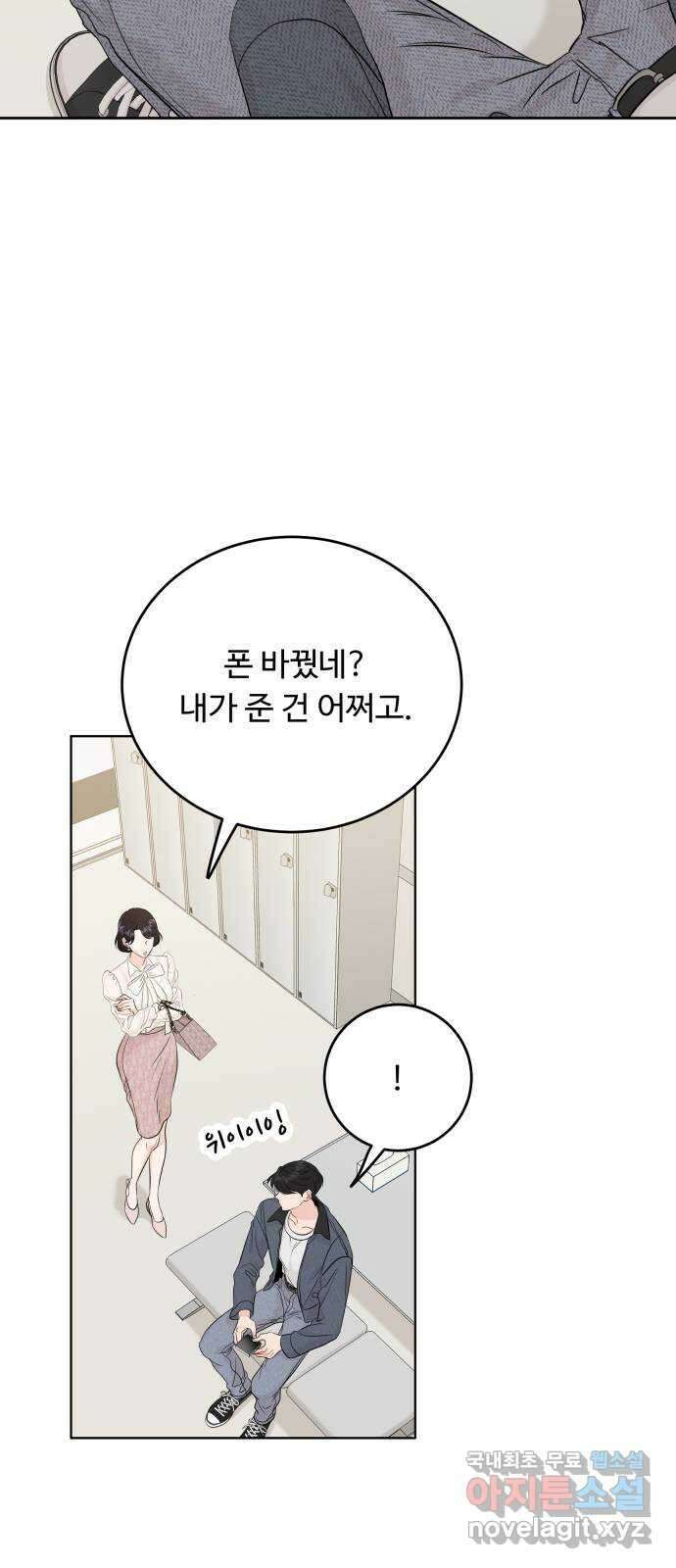 가족같은 XX 98화 5