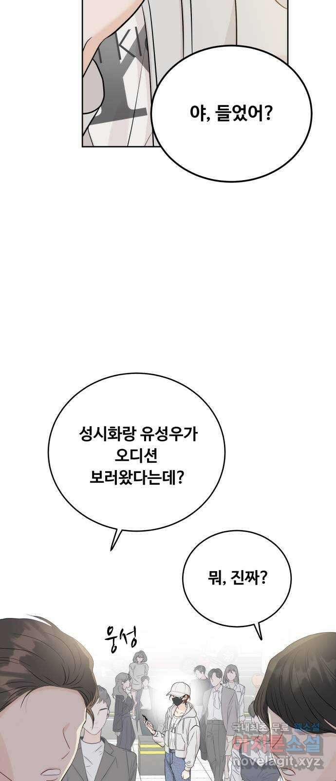 가족같은 XX 98화 10